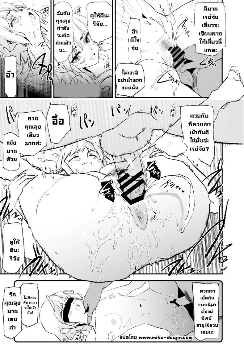Doujin-Lc- อ่าน โดจิน มังฮวา เกาหลี ญี่ปุ่น จีน แปลไทย ความลับพ่อเลี้ยง (Dokurosan) ตอนที่ 1 2 3 4 5 6 7 8 9 10 11 12 13 14 ฟรี ไม่มีโฆษณา อ่าน โดจิน Manhwa เกาหลี ญี่ปุ่น จีน เรามีครบ คัดมาให้เน้นๆ โดจิน 18+ รับประกันความฟินโดย  Doujin Lc