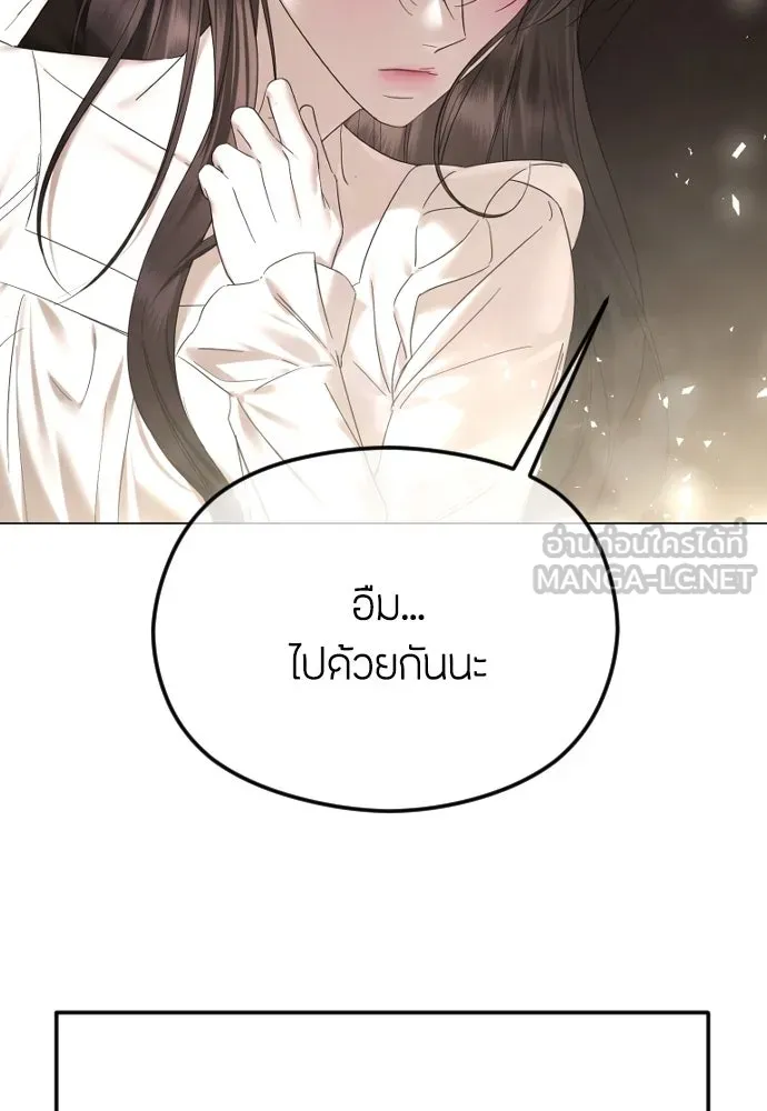 วิธีหนีตายจากนิยายโรคจิต ตอนที่ 66 รูปที่ 24