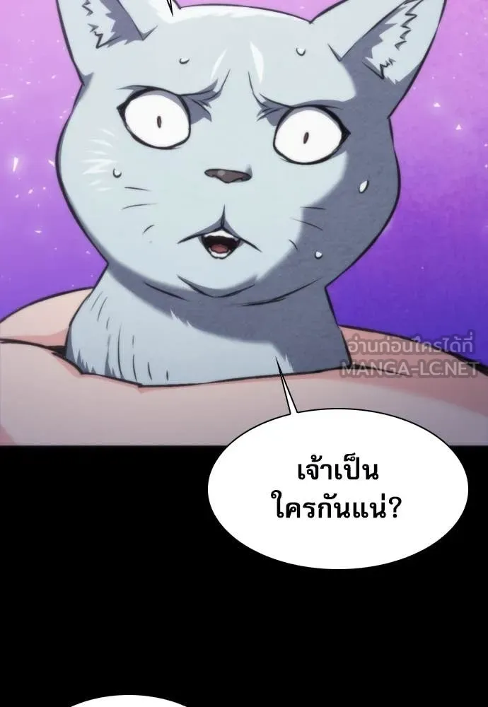 ดรูอิดแห่งสถานีโซล ตอนที่ 201 รูปที่ 31