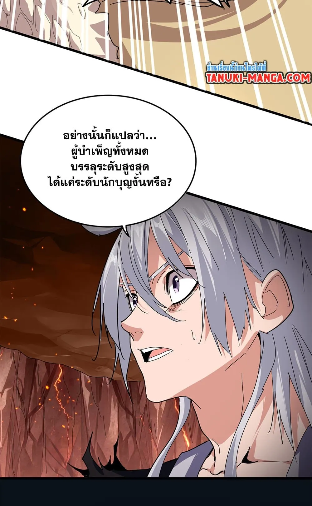 Magic Emperor ราชาจอมเวทย_ ตอนที่ ตอนที่ 819 รูปที่ 52