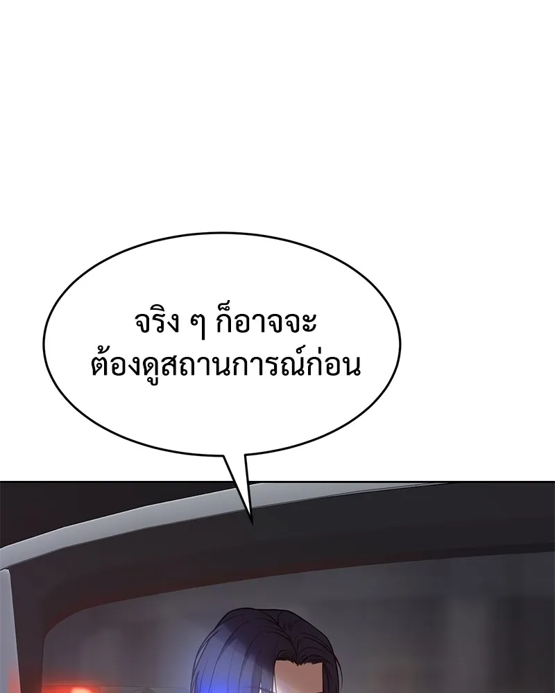 แบคXX ตอนที่ 53 รูปที่ 163