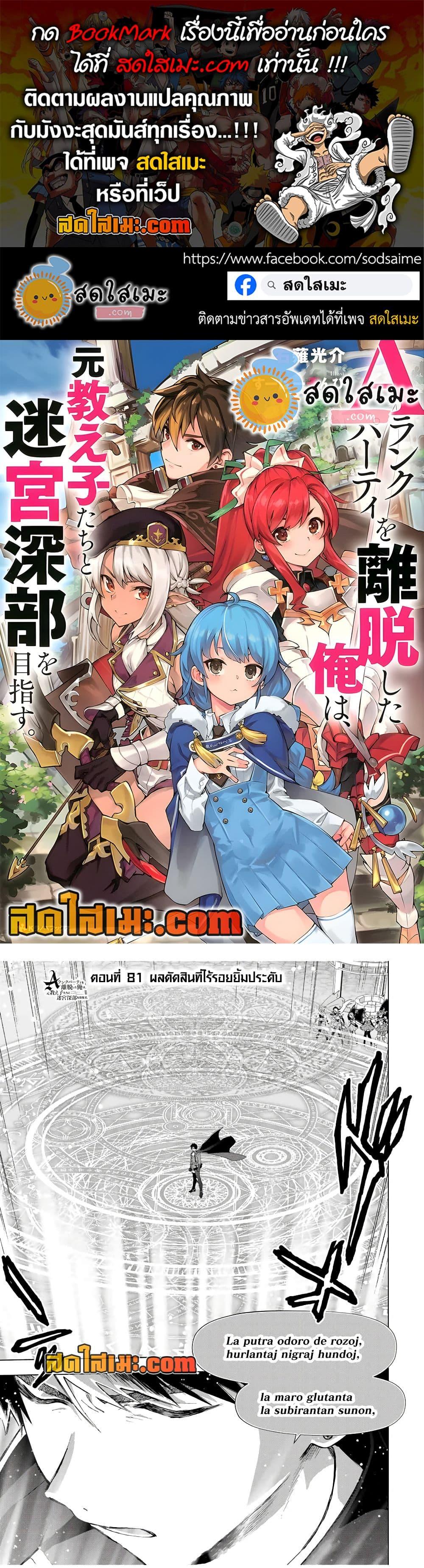 Manga-lc-com อ่านมังงะ อ่านการ์ตูน ออนไลน์ ฟรี A Rank Party wo Ridatsu Shita Ore wa, Moto Oshiego Tachi to Meikyuu Shinbu wo Mezasu ตอนที่ 1 2 3 4 5 6 7 8 9 10 11 12 13 14 ฟรี ไม่มีโฆษณา Manga-lc - อ่าน มังงะ อ่าน การ์ตูน ออนไลน์ อ่านมังงะ ฟรี