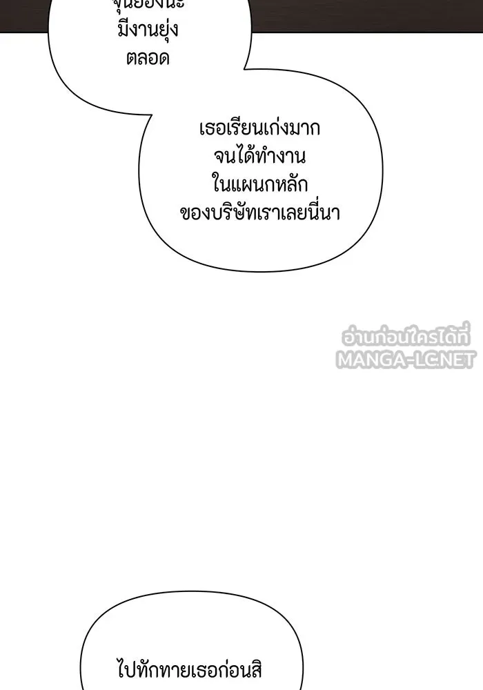เพียงรุ่งอรุณ ตอนที่ 43 รูปที่ 63