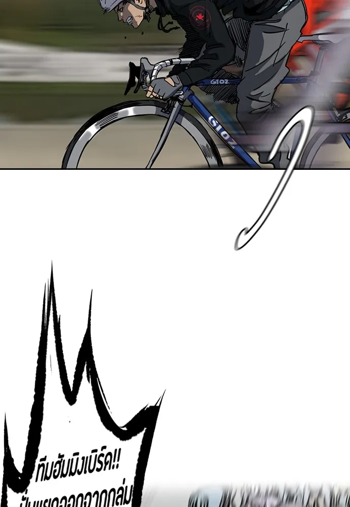 ปั่นสู้ฝันbrWind Breaker ตอนที่ 51 รูปที่ 19