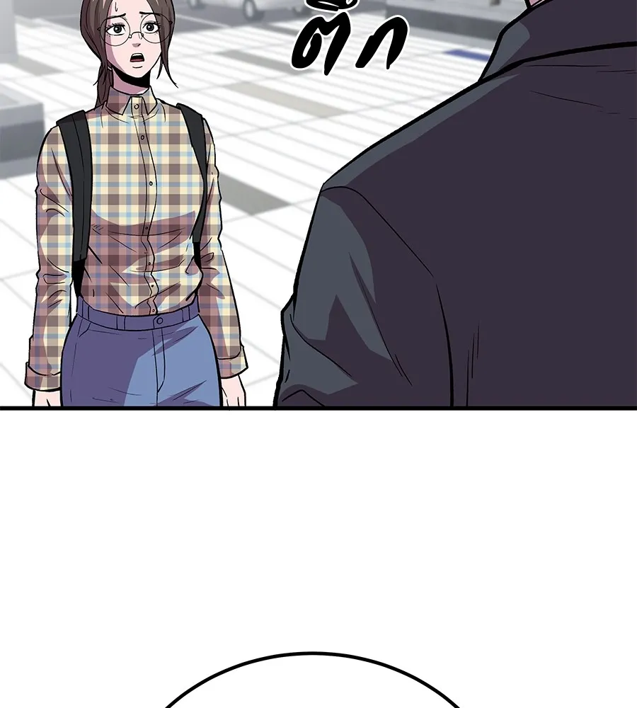 เรียกฉันว่าพระเจ้า ตอนที่ 4 แอบบุกรุก รูปที่ 17