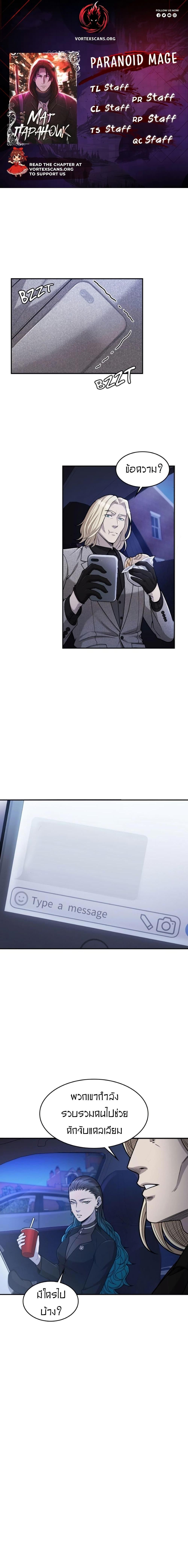Manga-lc-com อ่านมังงะ อ่านการ์ตูน ออนไลน์ ฟรี Paranoid Mage ตอนที่ 1 2 3 4 5 6 7 8 9 10 11 12 13 14 ฟรี ไม่มีโฆษณา Manga-lc - อ่าน มังงะ อ่าน การ์ตูน ออนไลน์ อ่านมังงะ ฟรี