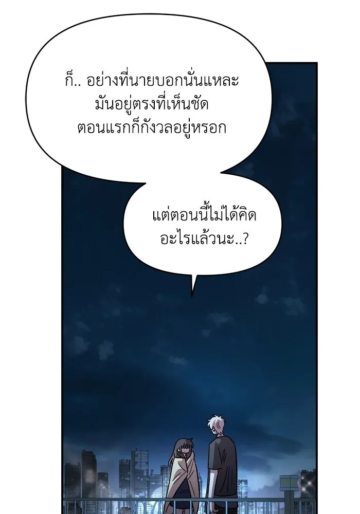 เพื่อนกันมันส์เกิน ตอนที่ 82 รูปที่ 10