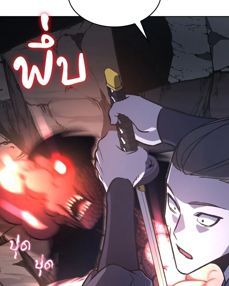 เกิดอีกทีเป็นว่าที่ประมุขลัทธิมาร ตอนที่ 51 รูปที่ 110