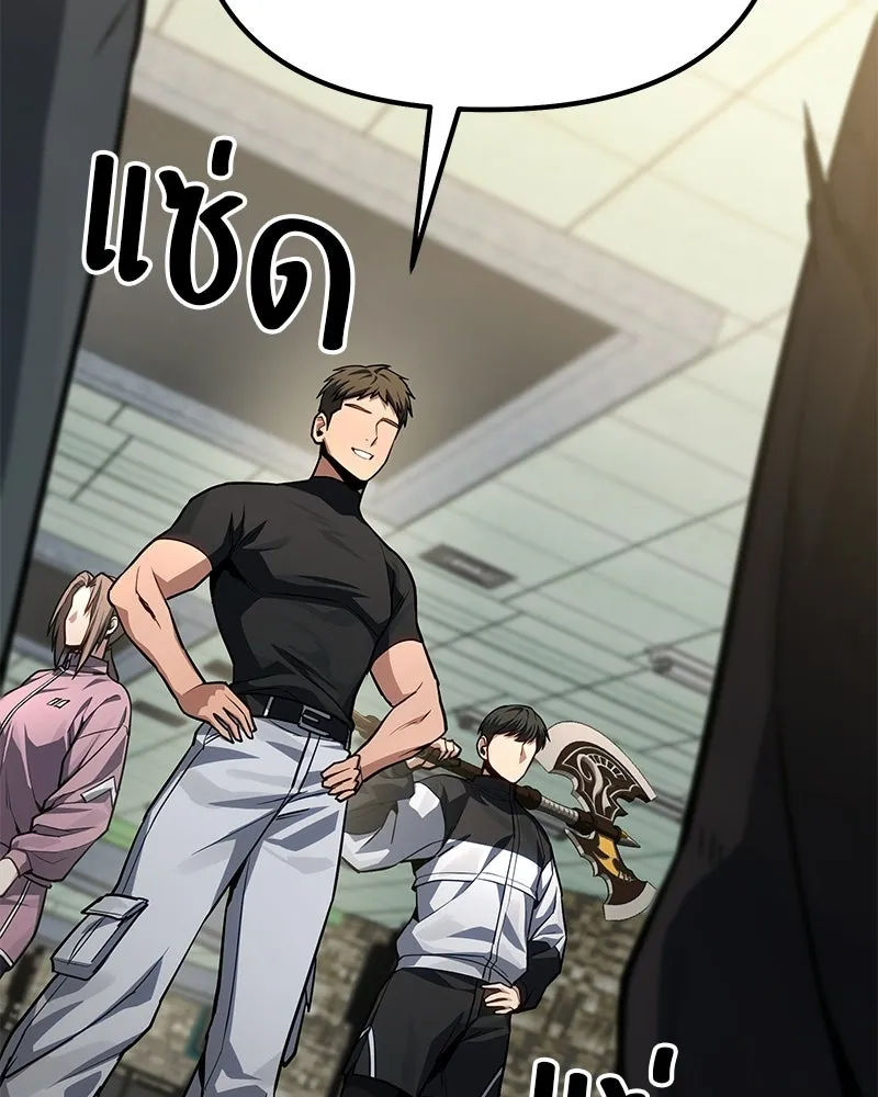 โทษที พื้นที่นี้ห้ามออก ตอนที่ 81 รูปที่ 182