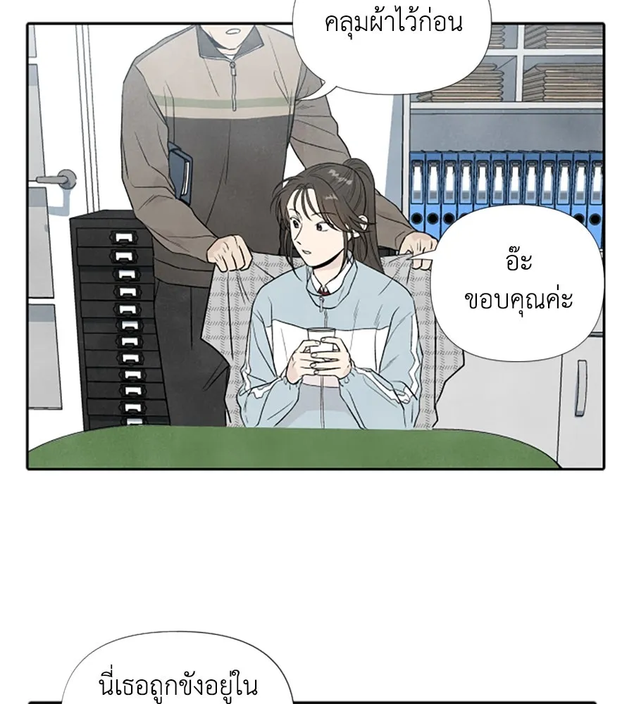 เหตุผลของคนไม่อยากอยู่ ตอนที่ 11 รูปที่ 5