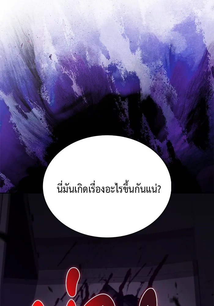 ลูกชายคนเล็กของดยุกคือมือสังหาร ตอนที่ 75 รูปที่ 22