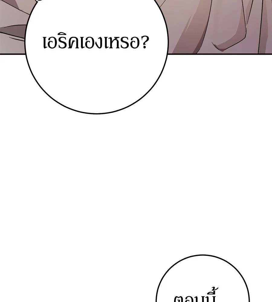 เบื้องหลังรอยยิ้มของเจ้าหญิง ตอนที่ 6 รูปที่ 83