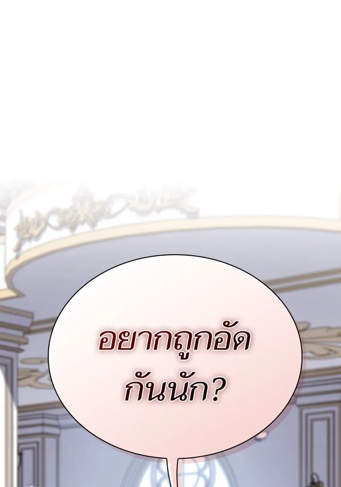 ผู้เล่นขั้นเทพแห่งหอคอยฝึกสอน ตอนที่ 166 รูปที่ 137