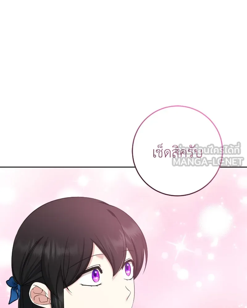 ภารกิจไล่ตามลุค บีเชล ตอนที่ 52 รูปที่ 27