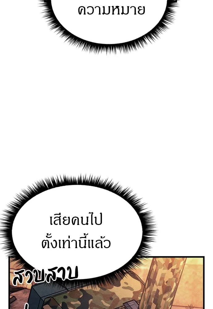 Zombie X Slasher ตอนที่ 76 รูปที่ 130