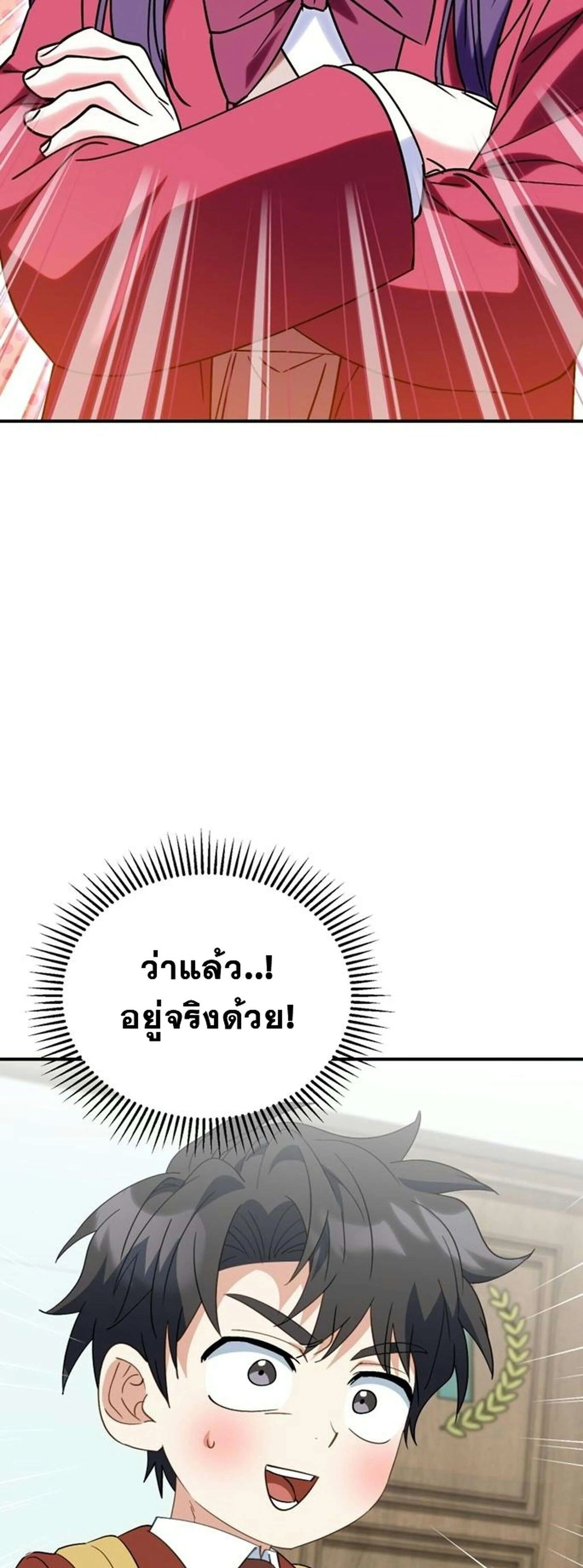 I Will Raise This Family to Greatness ซ_อ_โอกต_ญญ_จะกอบก_ครอบคร_วน_เอง_ ตอนที่ ตอนที่ 38 รูปที่ 29