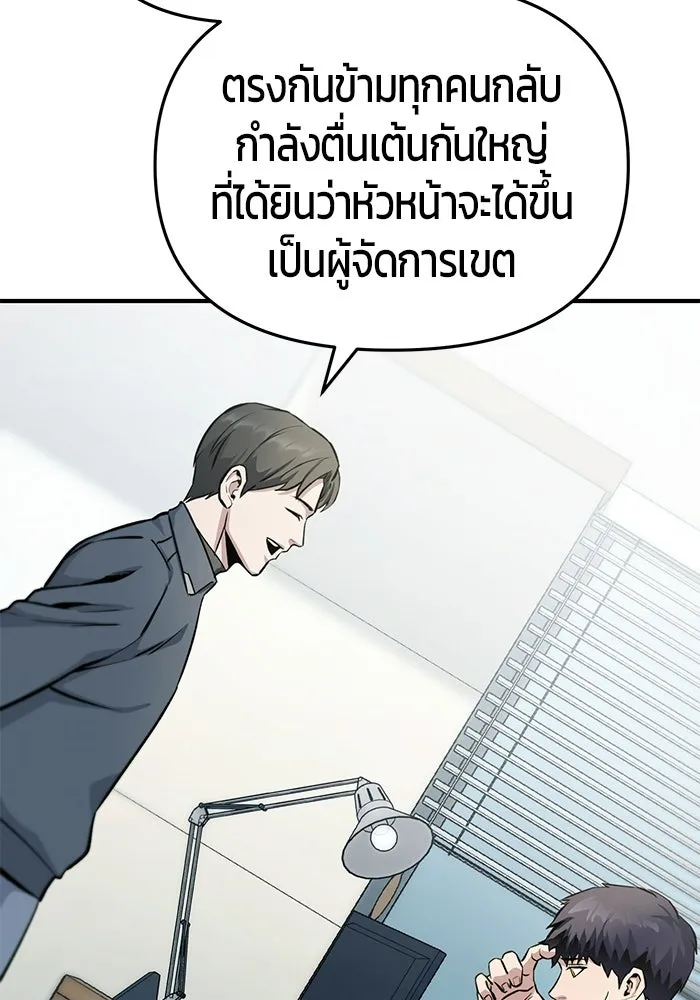 นักออกแบบเขาวงกตระดับชาติ ตอนที่ 19 รูปที่ 49