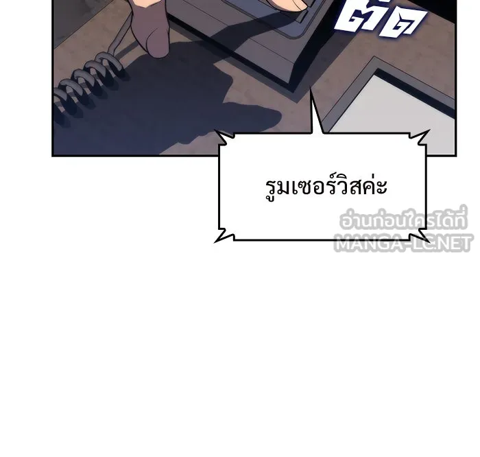 ผู้เล่นหน้าใหม่เลเวลแมกซ์ ตอนที่ 49 ผู้อาศัยบนหอคอย รูปที่ 90