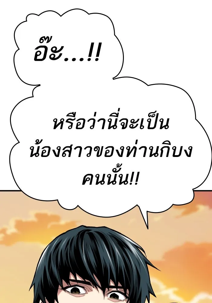ยอดคนเลเวลทะลุ ตอนที่ 3 ขืนมายุ่งละก็ รูปที่ 268