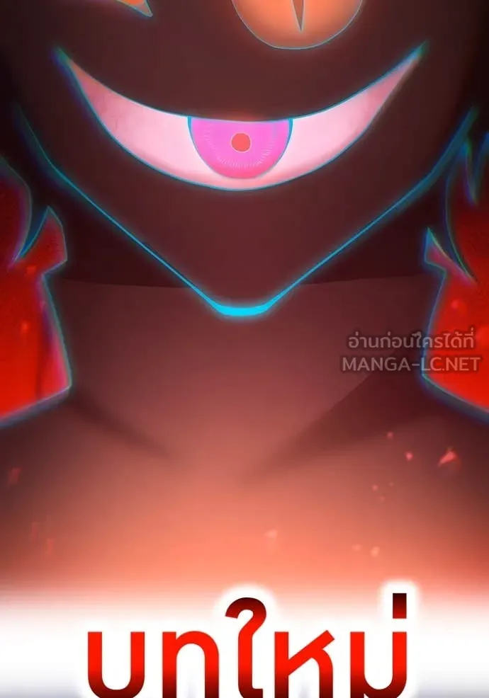 ฮันเตอร์สกิลโกง ตอนที่ 60 รูปที่ 7