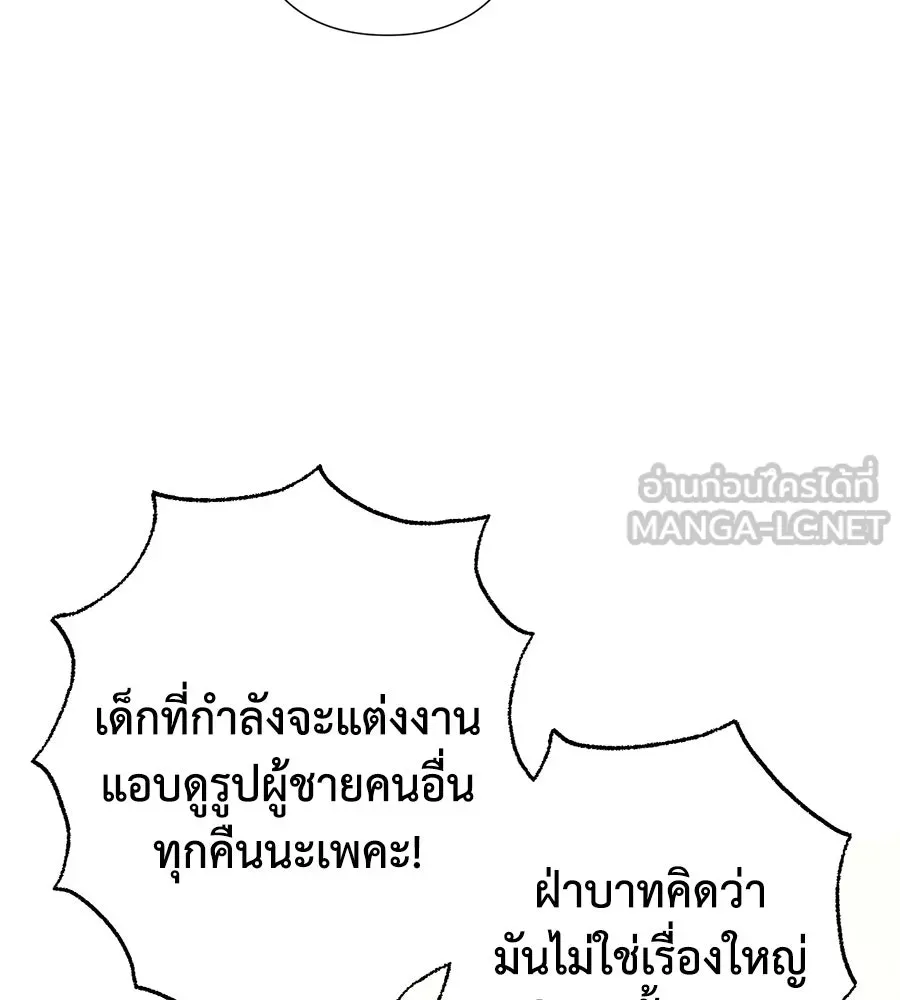 บาสเตียน ตอนที่ 2 รูปที่ 114