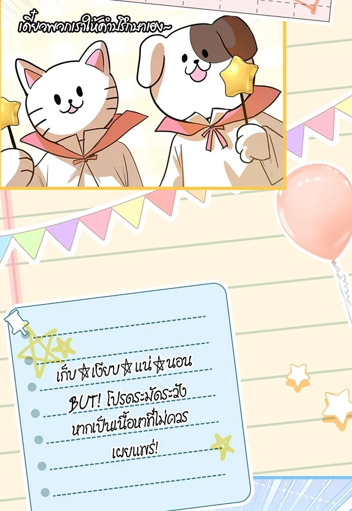 บันทึกรักลูกสาวเจ้าพ่อ ตอนที่ 45 รูปที่ 8