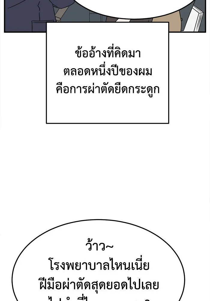 ช่วยเปลี่ยนฉันที ตอนที่ 298. ซีซัน 3 โซอินกุก 6 รูปที่ 22