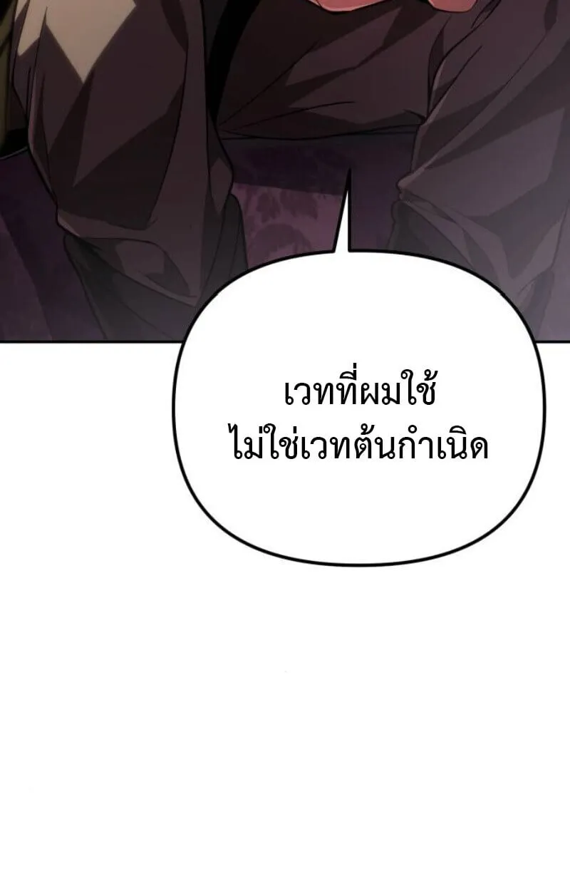 Raising Villains the Right Way ฉ_นกลายเป_นผ_สน_บสน_นของเหล_าต_วร_าย ตอนที่ ตอนที่ 11 รูปที่ 30