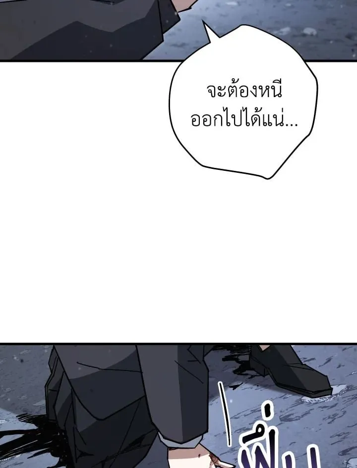 The Hero Returns ตอนที่ ตอนที่ 78 รูปที่ 113
