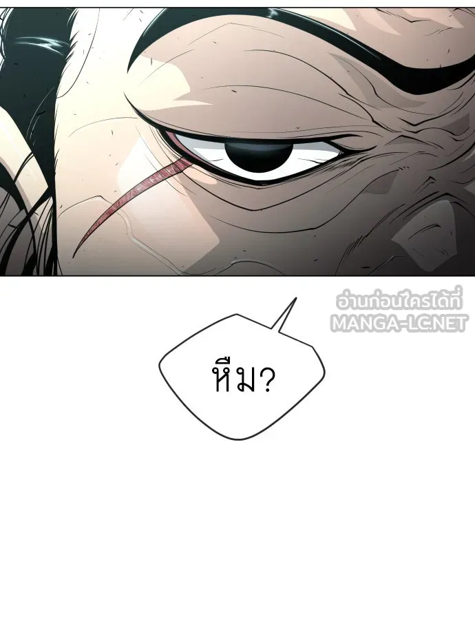 ยุคแห่งยอดมนุษย์ ตอนที่ 44 รูปที่ 165