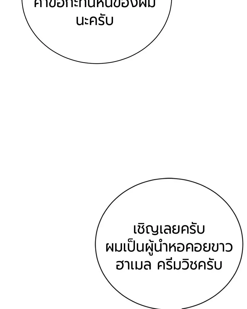 The Magic Tower_s Problem Child ต_วอ_นตรายแห_งหอคอยเวท ตอนที่ ตอนที่ 37 รูปที่ 57