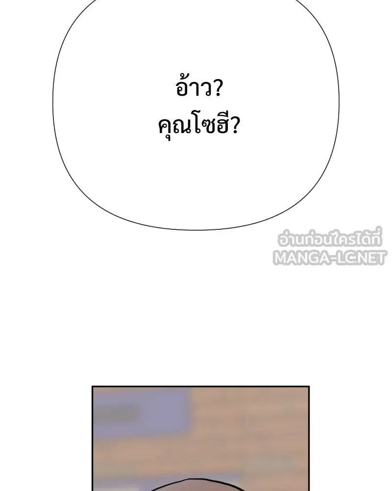 รักนี้ไม่ต้องมีเซนส์ ตอนที่ 79 รูปที่ 117