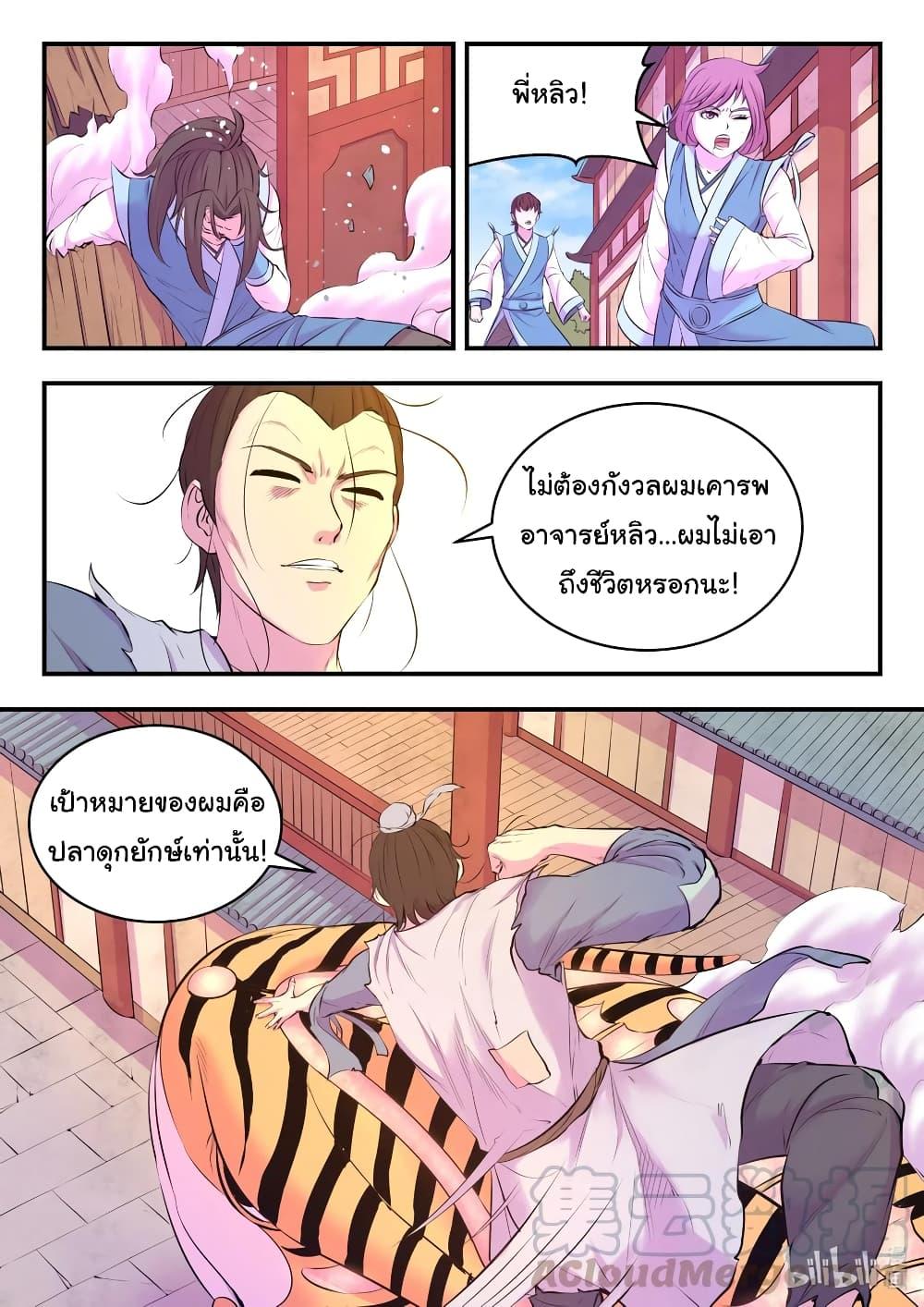 Manga-lc-com อ่านมังงะ อ่านการ์ตูน ออนไลน์ ฟรี King of Spirit Beast ตอนที่ 1 2 3 4 5 6 7 8 9 10 11 12 13 14 ฟรี ไม่มีโฆษณา Manga-lc - อ่าน มังงะ อ่าน การ์ตูน ออนไลน์ อ่านมังงะ ฟรี