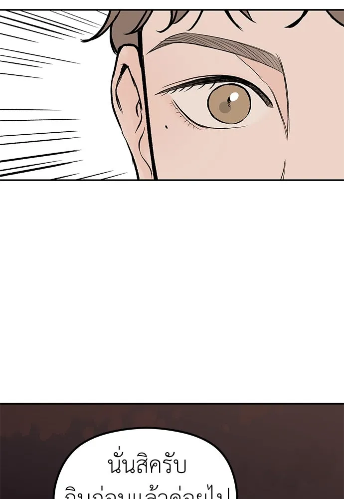 ถ่านไฟเราไม่เก่าเลย ตอนที่ 24 รูปที่ 28