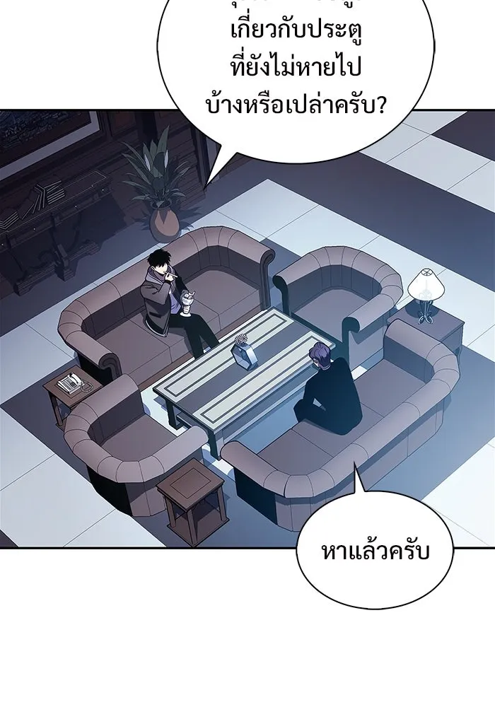 ผู้เล่นหน้าใหม่เลเวลแมกซ์ ตอนที่ 202 11 ชั่วโมง before ประตูเปิด รูปที่ 7