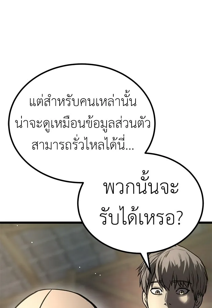 ผู้คุมหมายเลข 0 ตอนที่ 30 รูปที่ 23