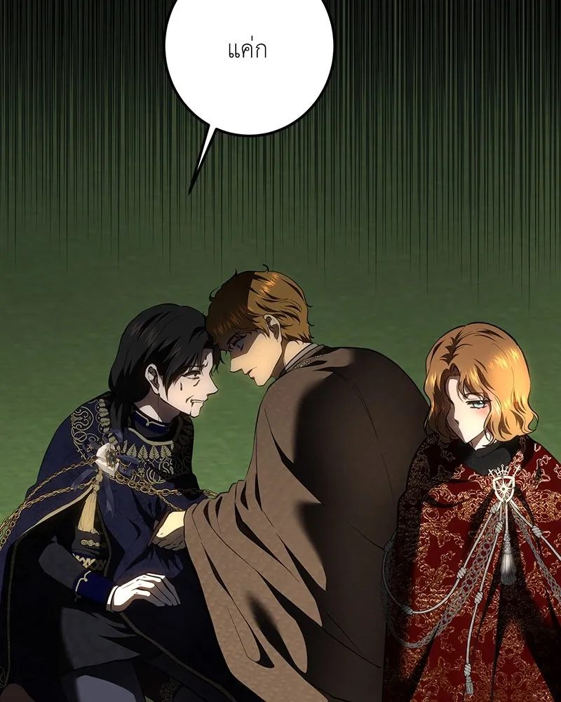 เจ้าหญิงคลั่งแห่งวังหลวง ตอนที่ 134 รูปที่ 188