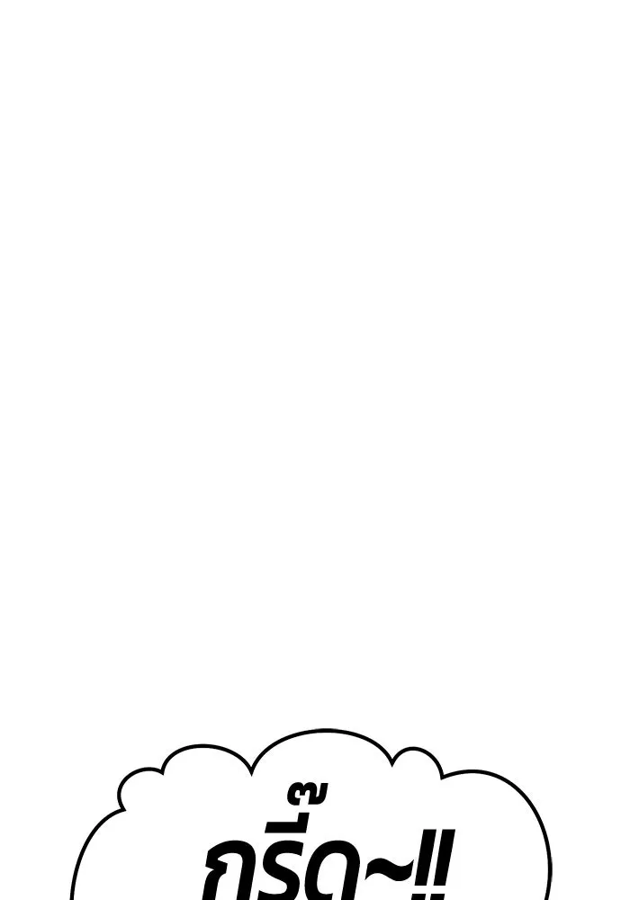 +99 ท่อนไม้พร้อมบวก ตอนที่ 29 ศัตรูที่แข็งแกร่งที่สุด (2) รูปที่ 415