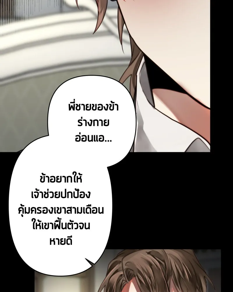 เทพมังกรคลั่งรัก ตอนที่ 53 อดีตที่ถูกกลบฝัง (1) รูปที่ 50