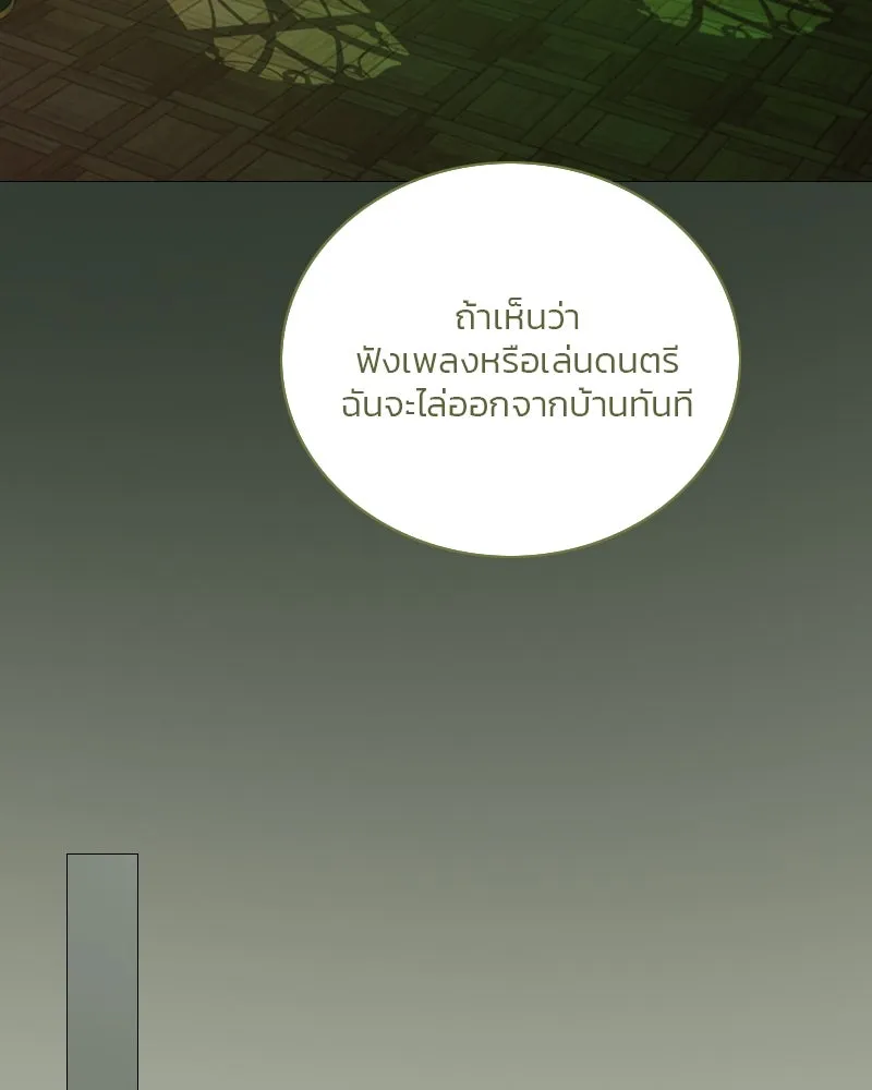 เซเรน่า ตอนที่ 125 รูปที่ 46