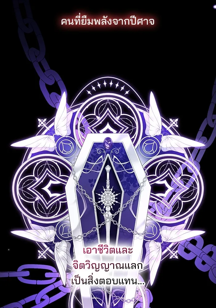แผนหย่าสามีทรราช ตอนที่ 92 รูปที่ 77
