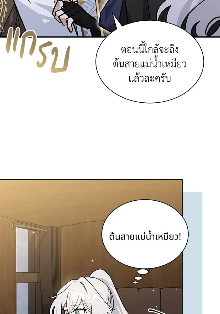 แมวน้อยในรังหมาป่า ตอนที่ 68 รูปที่ 107