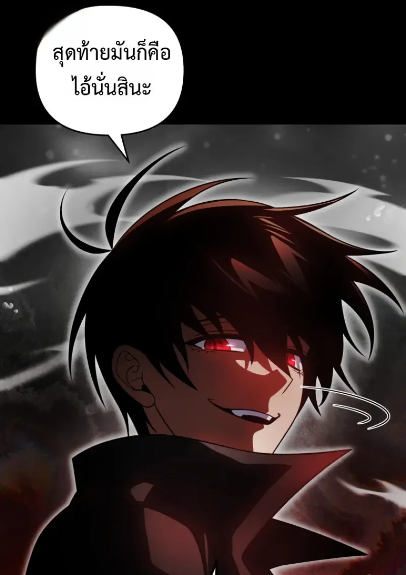 Player Who Returned 10_000 Years Later เพลเยอร_ผ_กล_บมาในรอบหม_นป_ ตอนที่ ตอนที่ 137 รูปที่ 55