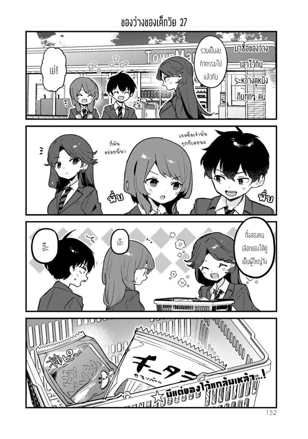 Manga-lc-com อ่านมังงะ อ่านการ์ตูน ออนไลน์ ฟรี Ore no Class ni Wakagaetta Motoyome ga Iru ตอนที่ 1 2 3 4 5 6 7 8 9 10 11 12 13 14 ฟรี ไม่มีโฆษณา Manga-lc - อ่าน มังงะ อ่าน การ์ตูน ออนไลน์ อ่านมังงะ ฟรี