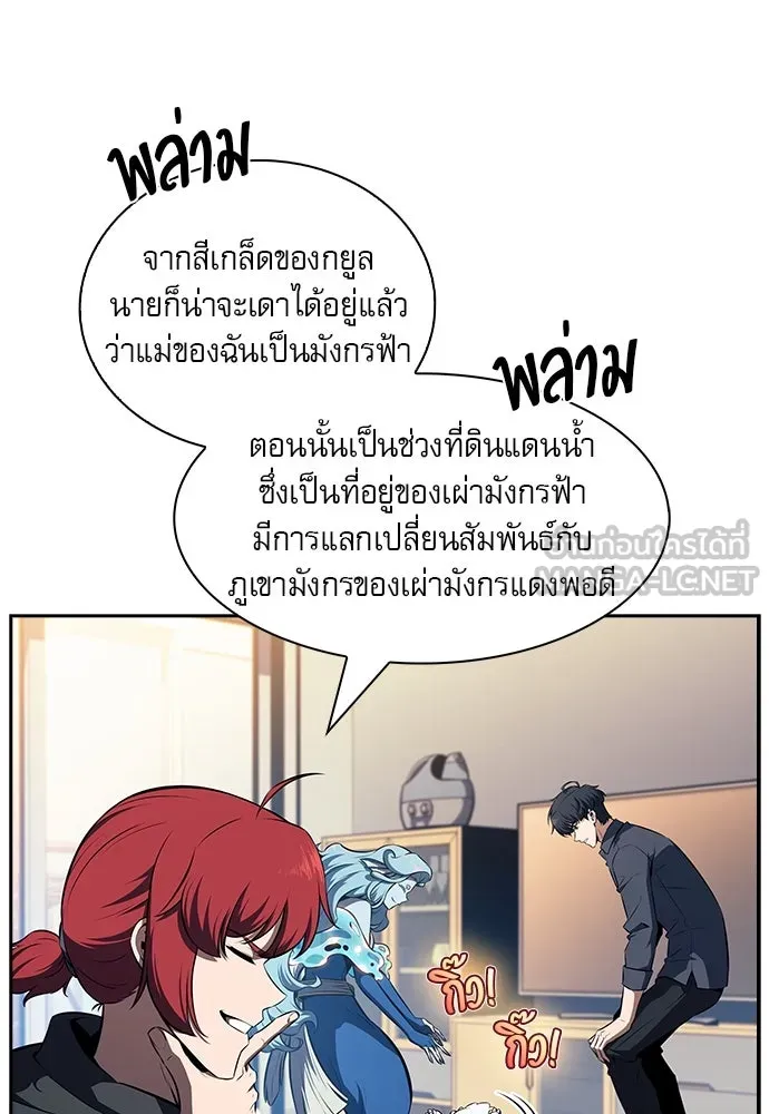 ครัวผู้กล้าท้าให้ชิม ตอนที่ 11 รูปที่ 63