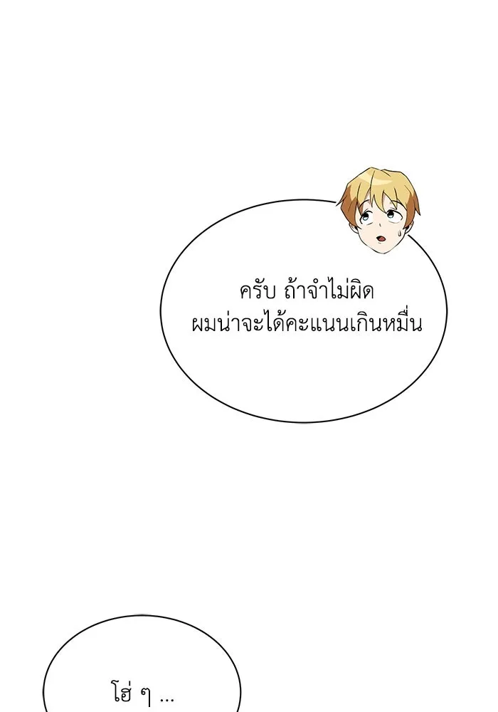 ชีวิตพลิกผันของลอร์ดผู้เกียจคร้าน ตอนที่ 59 นักดาบผู้แข็งแกร่งคนที่ 101 รูปที่ 59