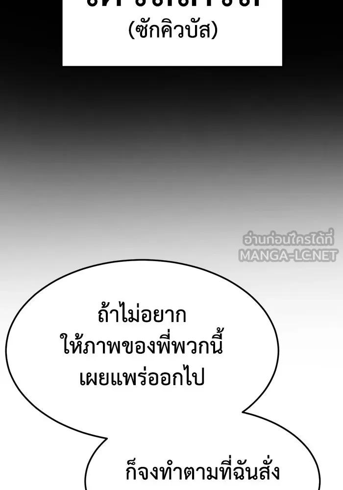 ช่วยเปลี่ยนฉันที ตอนที่ 322. ซีซัน 3 ฮยอนยอจู 17 รูปที่ 30