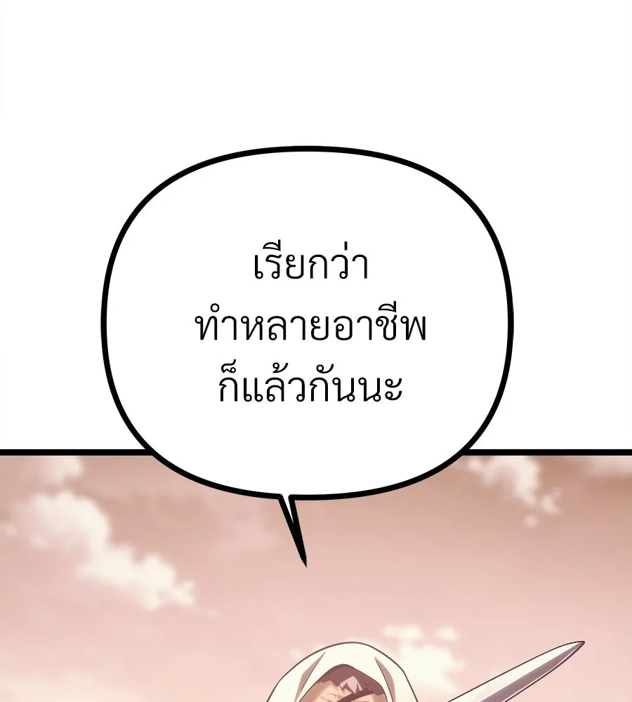 จอมเวทคนเลี้ยงแกะ ตอนที่ 5 รูปที่ 229
