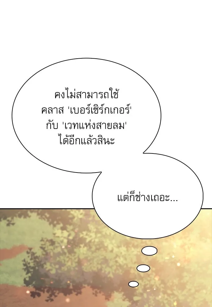 ครัวผู้กล้าท้าให้ชิม ตอนที่ 61 รูปที่ 16