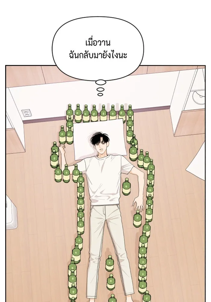 จริง ๆ แล้ว โอบารัมน่ะ… ตอนที่ 17 รูปที่ 2